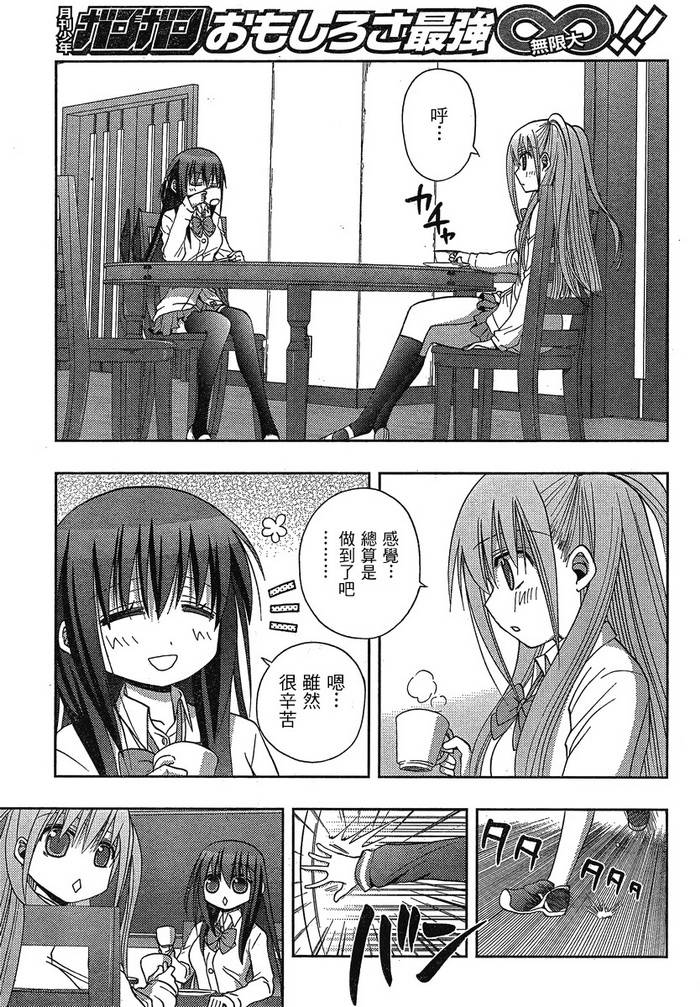 咲Saki阿知贺篇 第3话 第35页