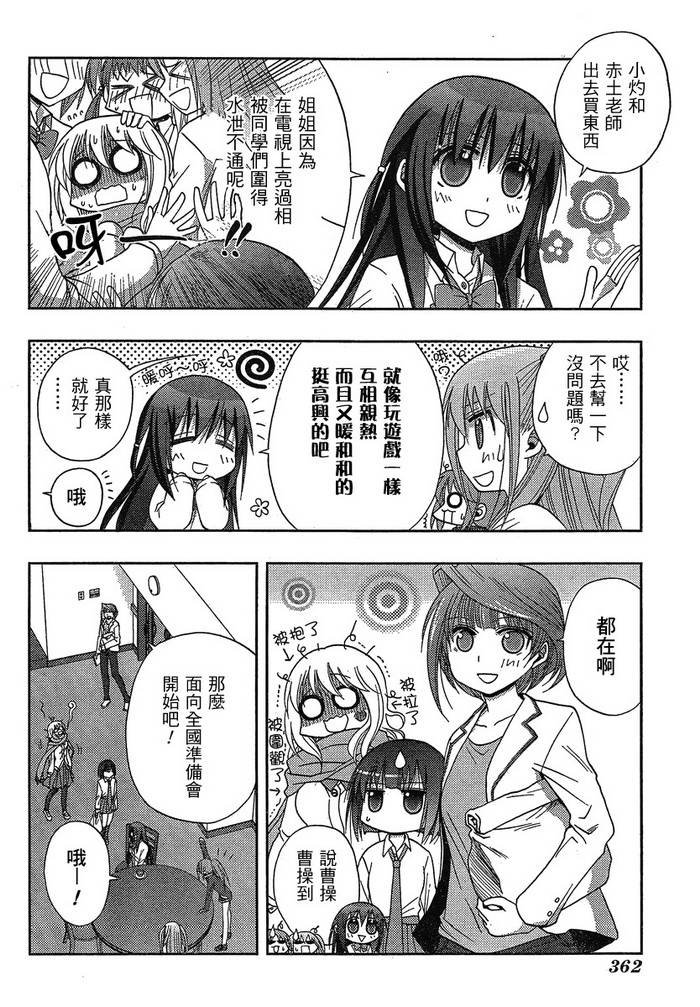 咲Saki阿知贺篇 第3话 第38页