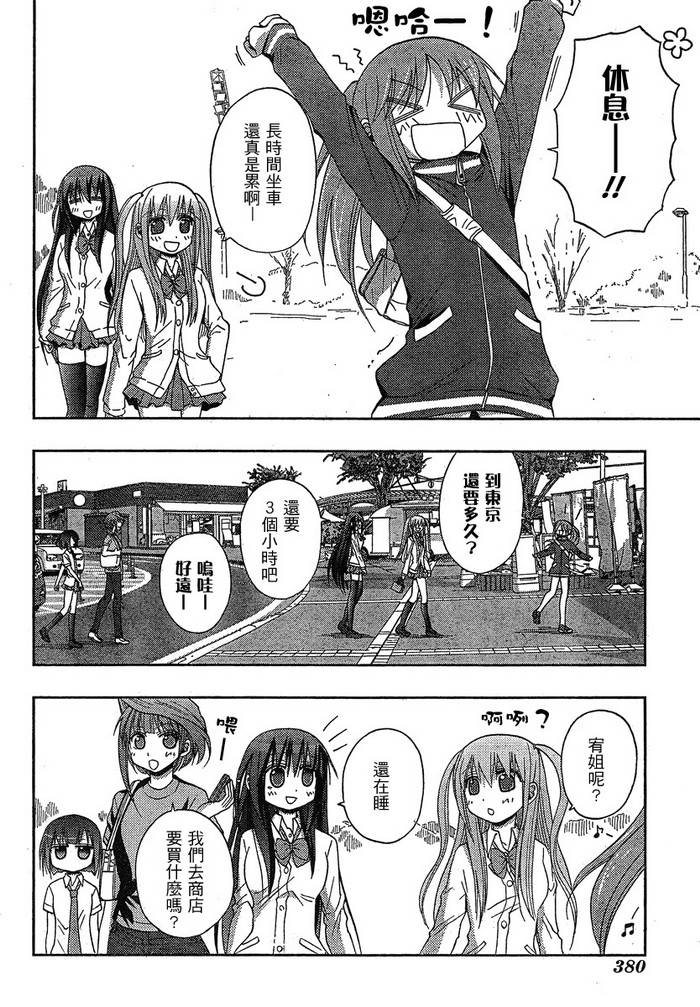 咲Saki阿知贺篇 第3话 第55页