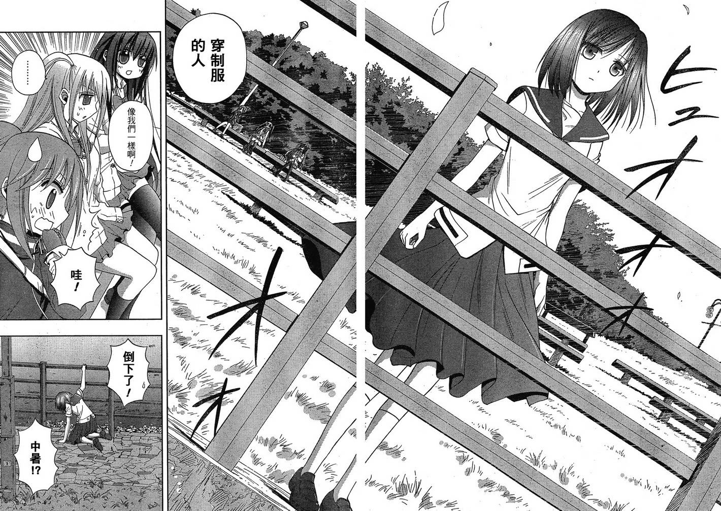 咲Saki阿知贺篇 第3话 第57页