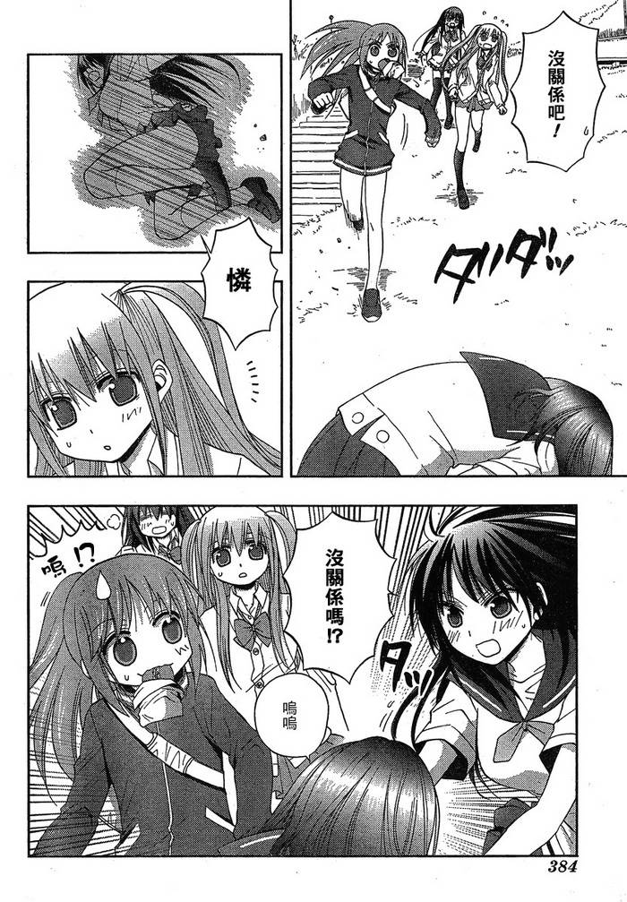 咲Saki阿知贺篇 第3话 第58页