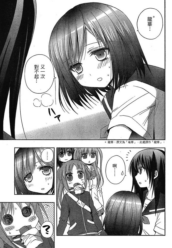 咲Saki阿知贺篇 第3话 第59页