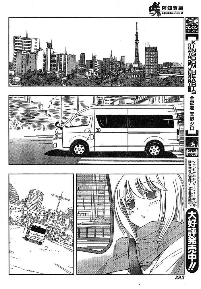 咲Saki阿知贺篇 第3话 第65页