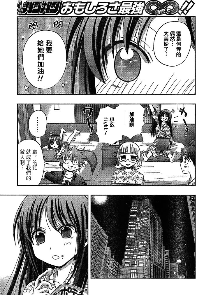 咲Saki阿知贺篇 第4话 第50页