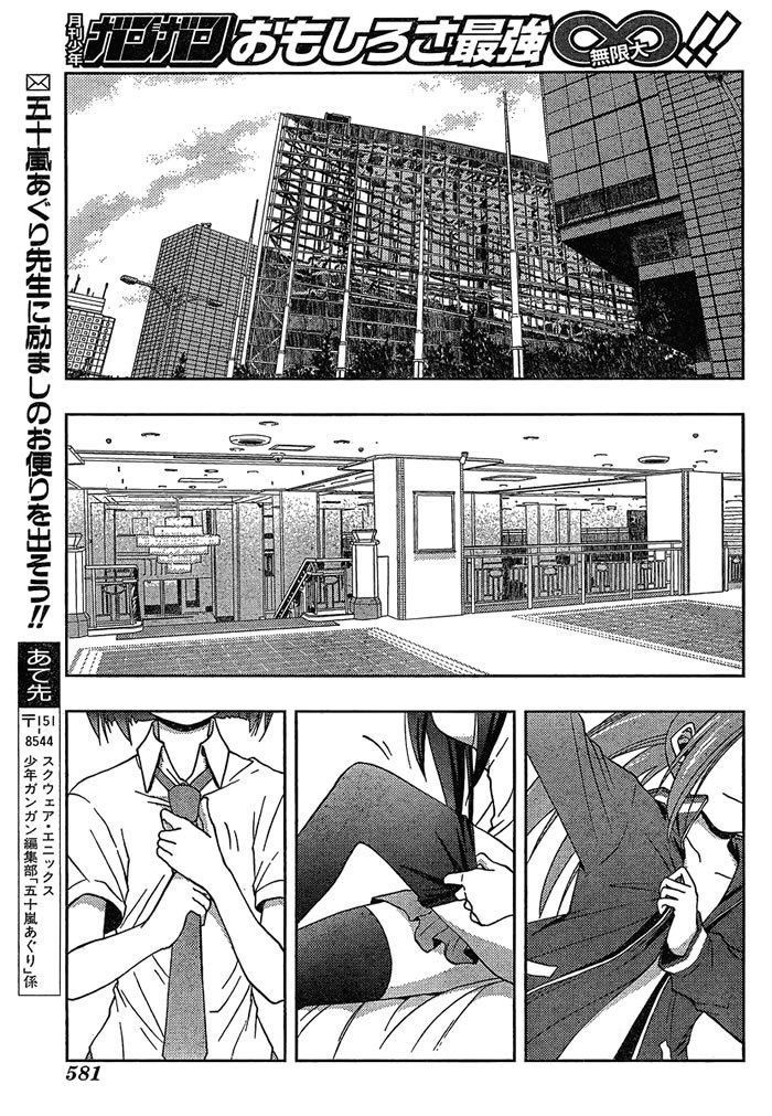 咲Saki阿知贺篇 第4话 第55页