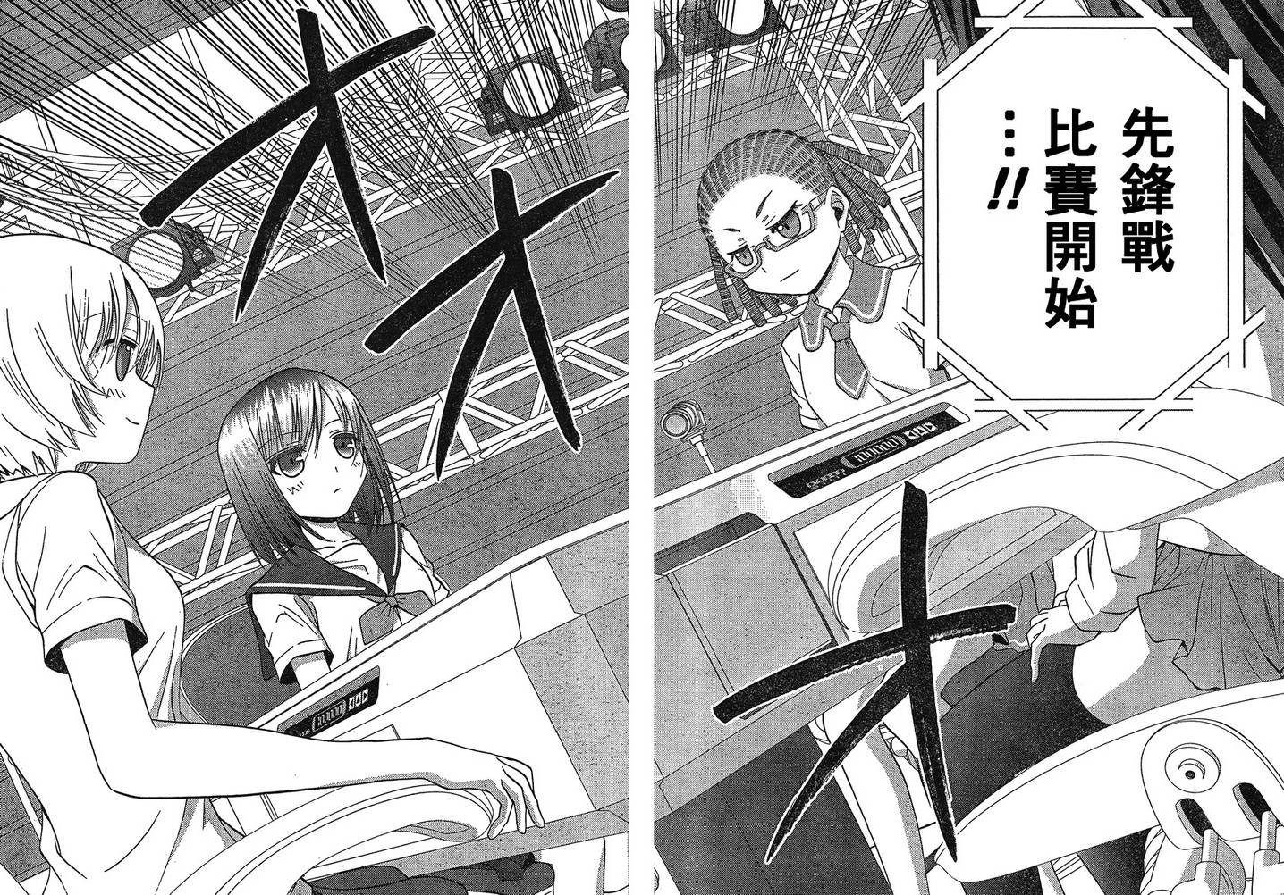 咲Saki阿知贺篇 第5话 第9页