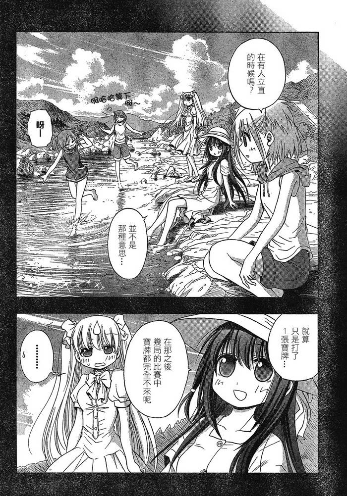 咲Saki阿知贺篇 第5话 第14页