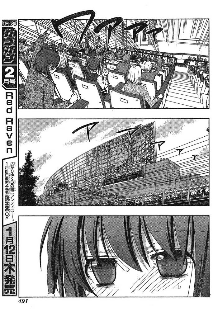 咲Saki阿知贺篇 第5话 第26页