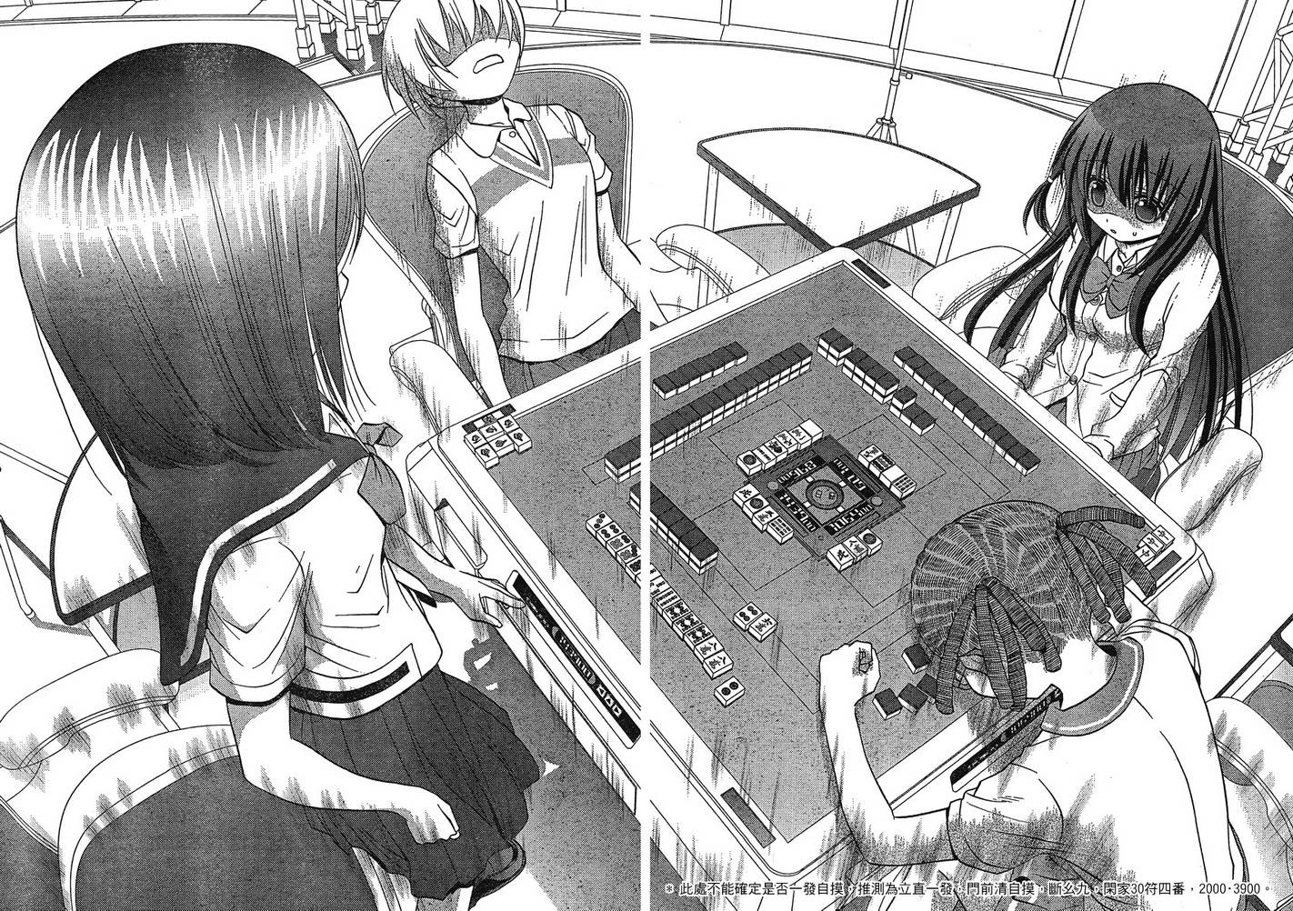 咲Saki阿知贺篇 第5话 第27页