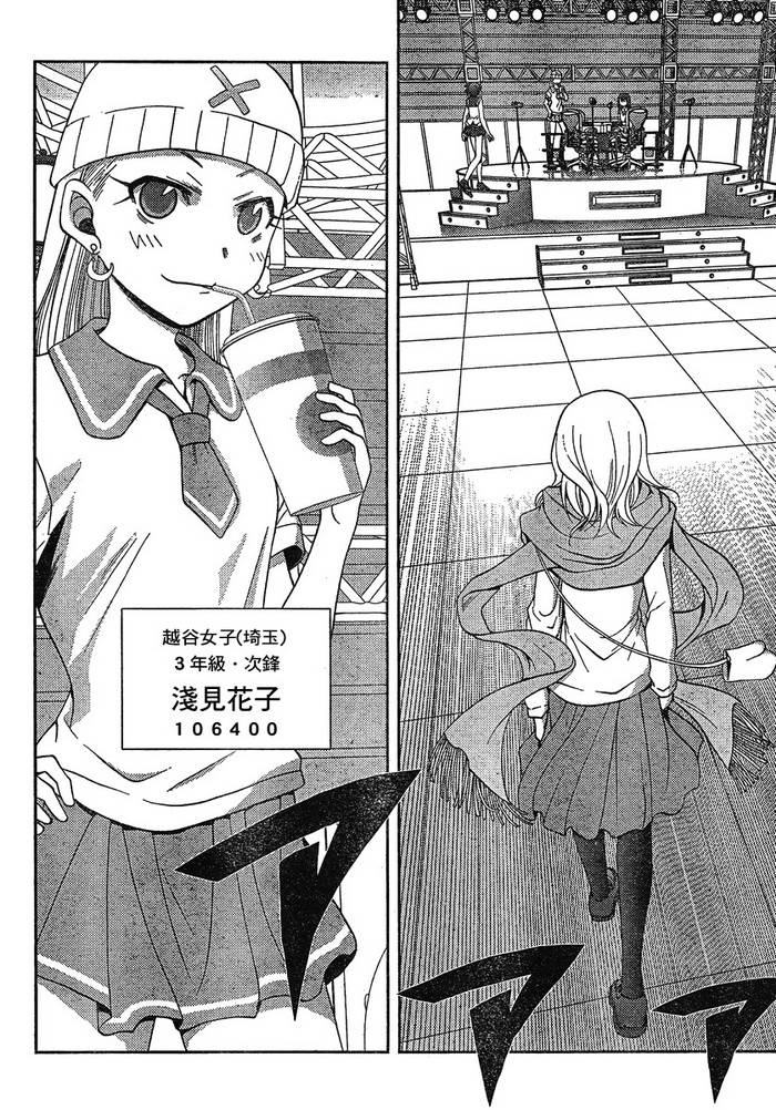 咲Saki阿知贺篇 第5话 第38页