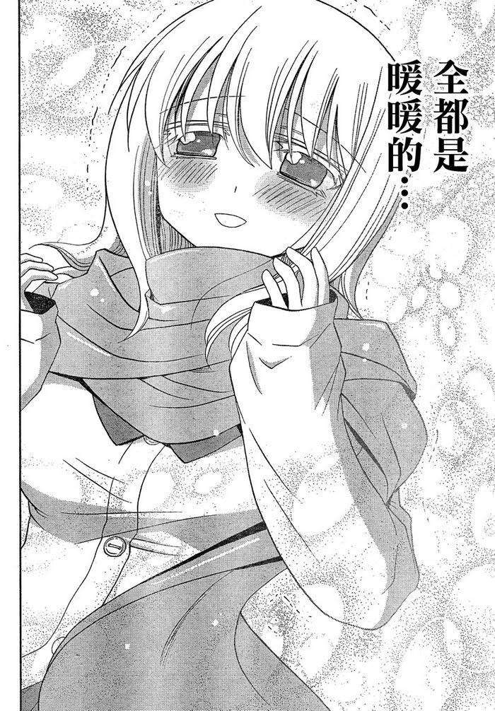 咲Saki阿知贺篇 第6话 第9页