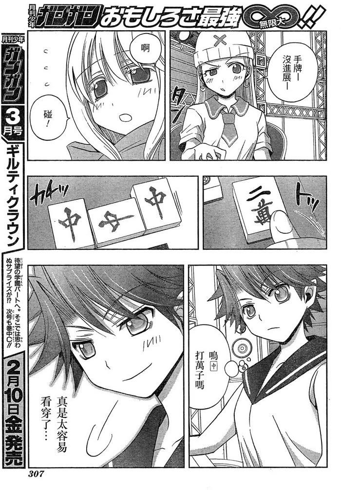 咲Saki阿知贺篇 第6话 第10页