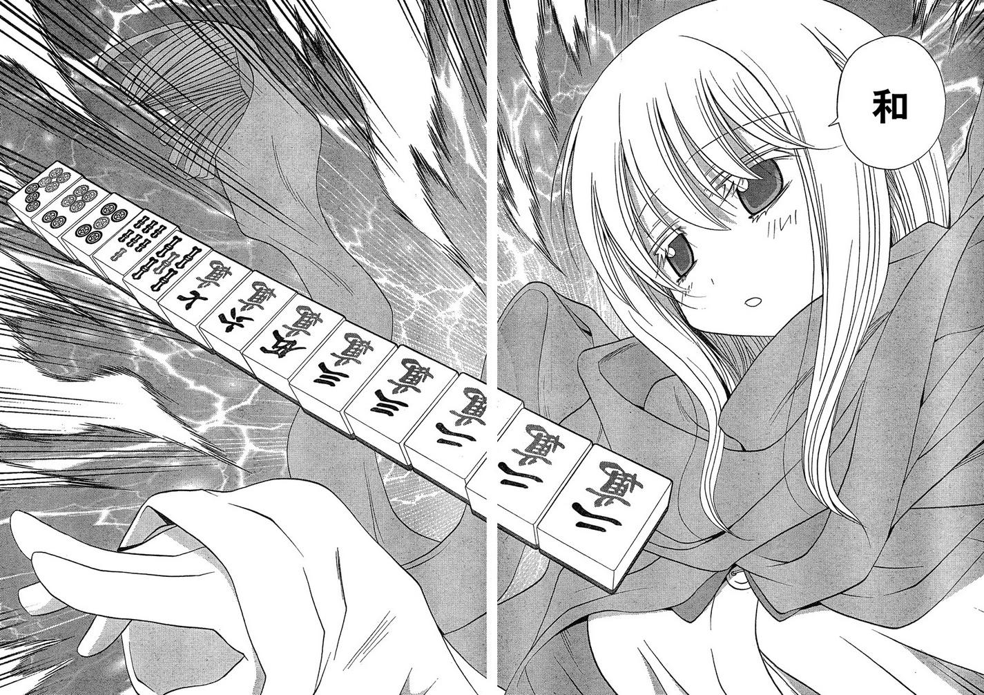 咲Saki阿知贺篇 第6话 第19页