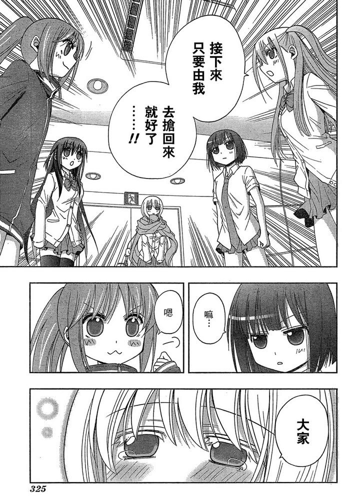 咲Saki阿知贺篇 第6话 第27页