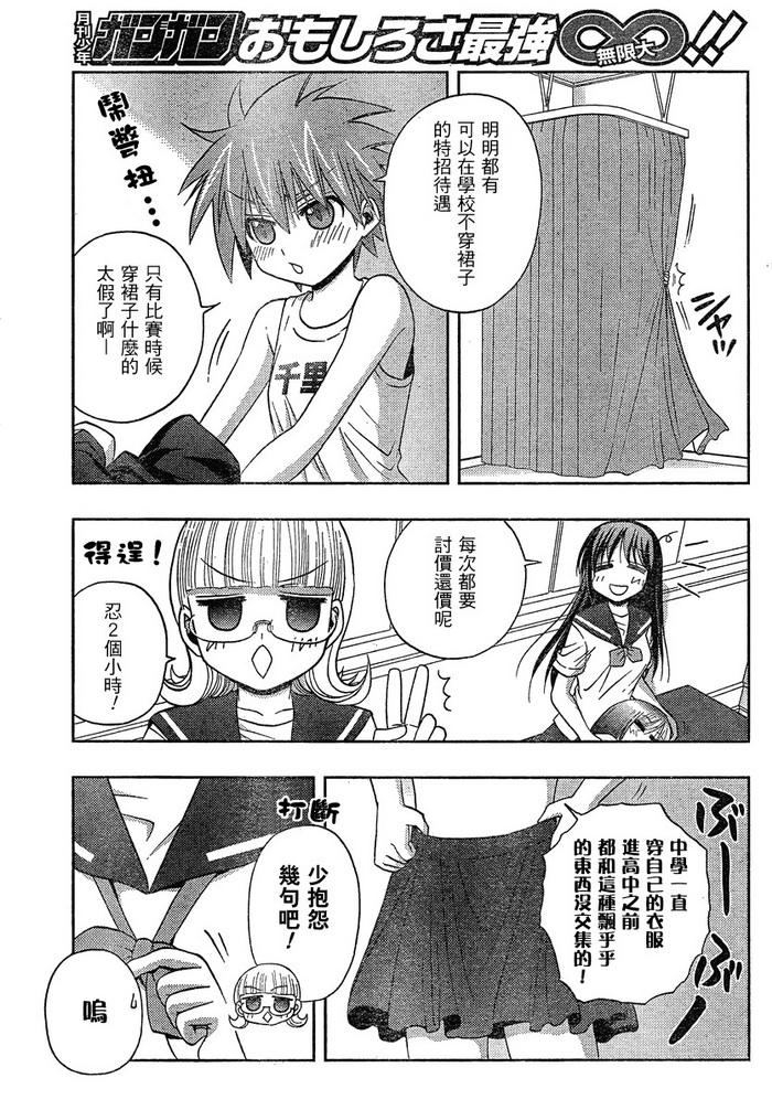 咲Saki阿知贺篇 第6话 第29页