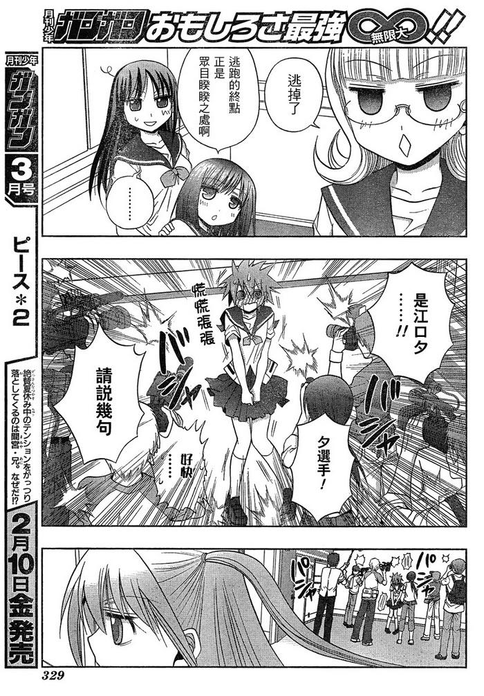 咲Saki阿知贺篇 第6话 第31页