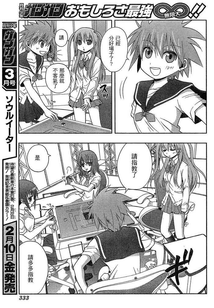 咲Saki阿知贺篇 第6话 第35页