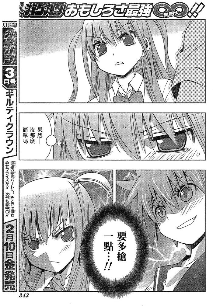 咲Saki阿知贺篇 第6话 第45页