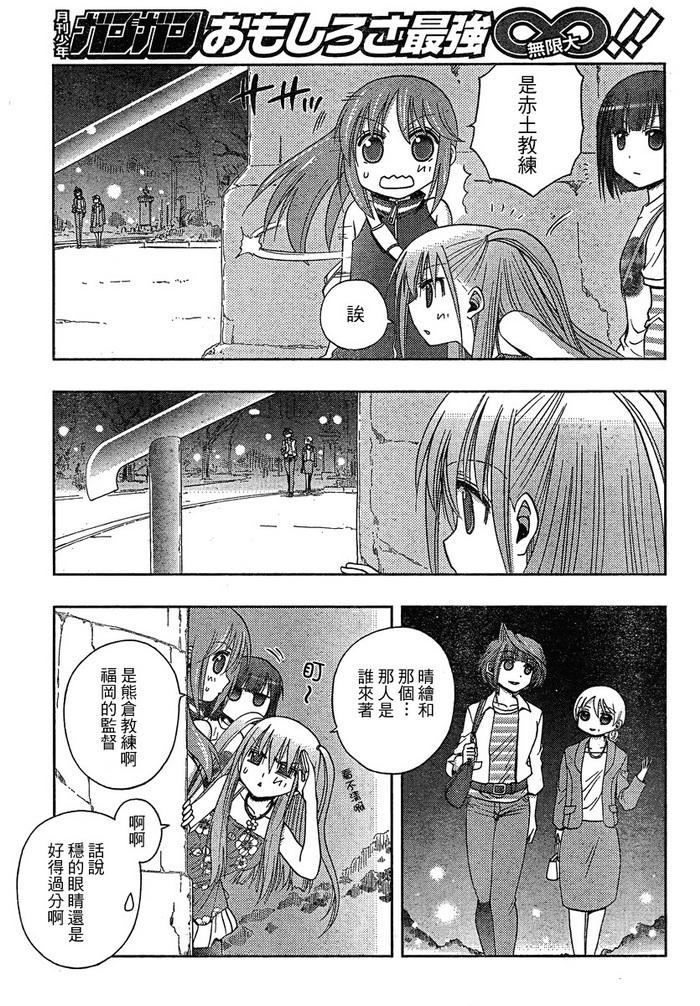 咲Saki阿知贺篇 第6话 第86页