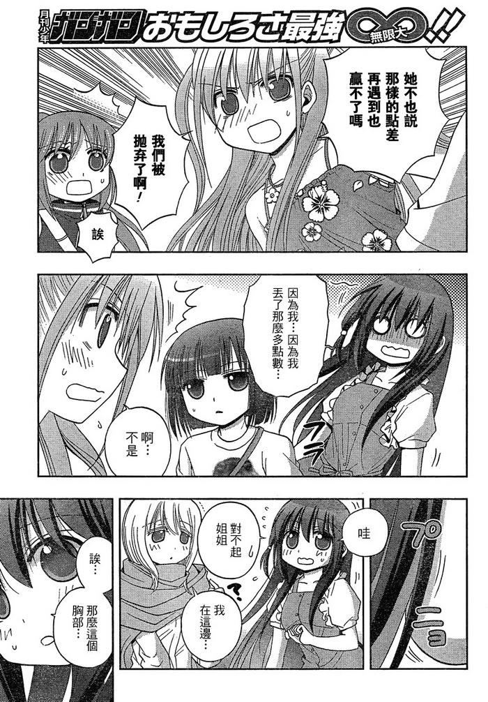 咲Saki阿知贺篇 第6话 第90页