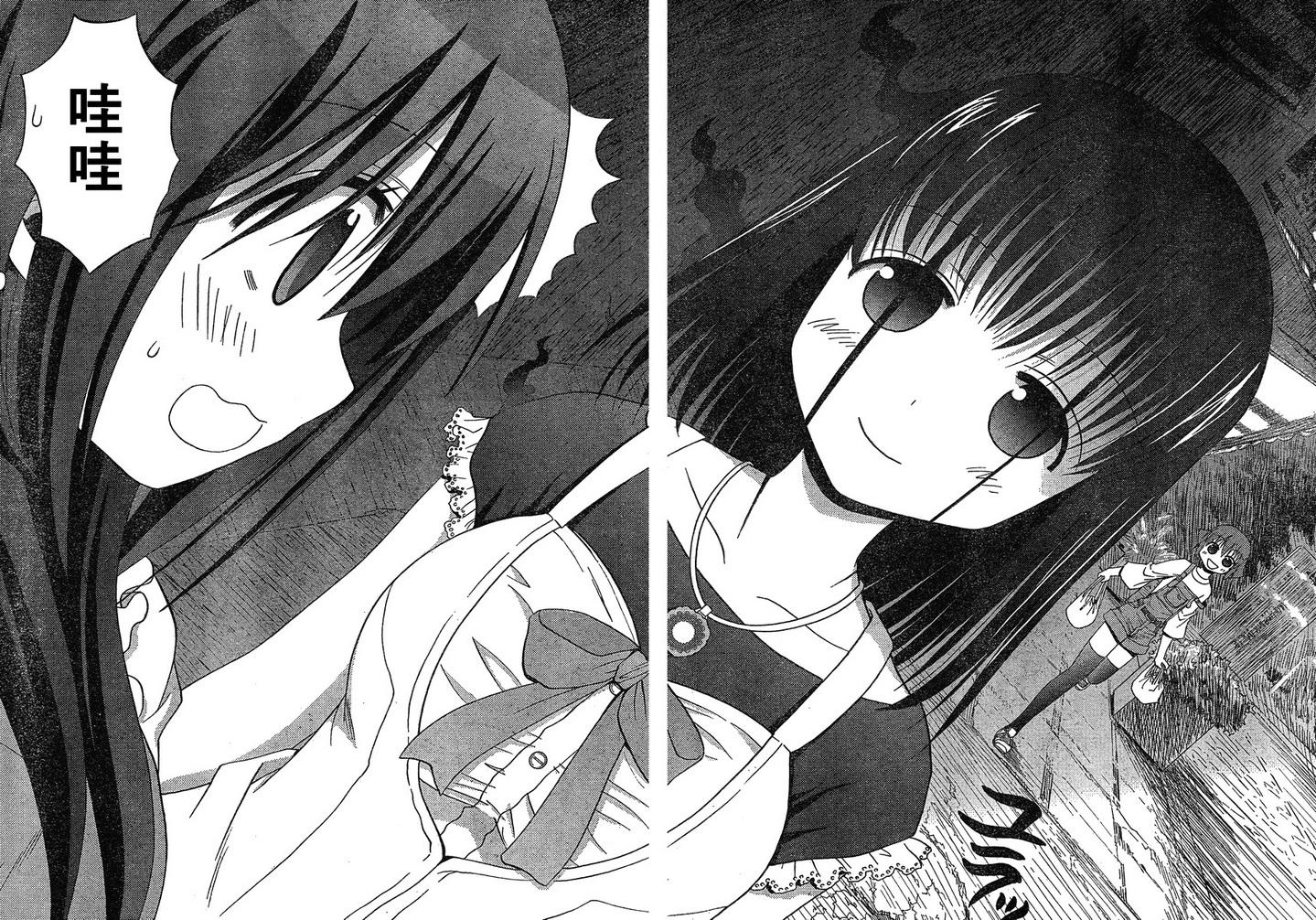 咲Saki阿知贺篇 第6话 第91页