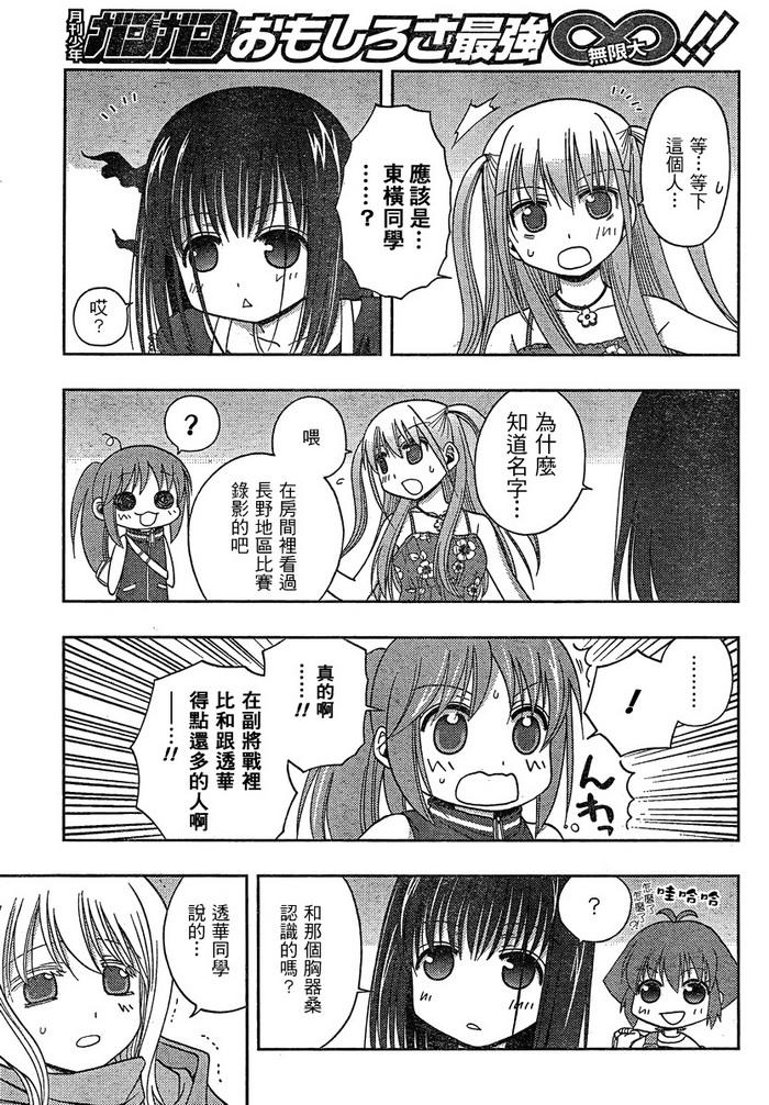 咲Saki阿知贺篇 第6话 第93页