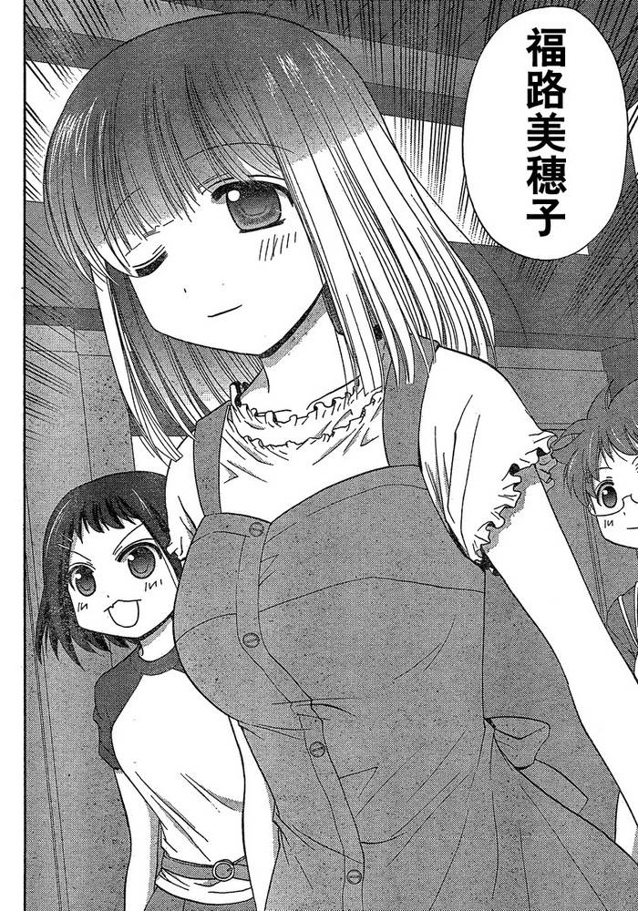 咲Saki阿知贺篇 第7话 第7页