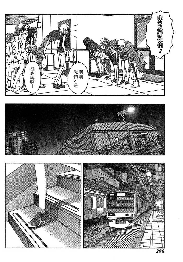 咲Saki阿知贺篇 第7话 第24页