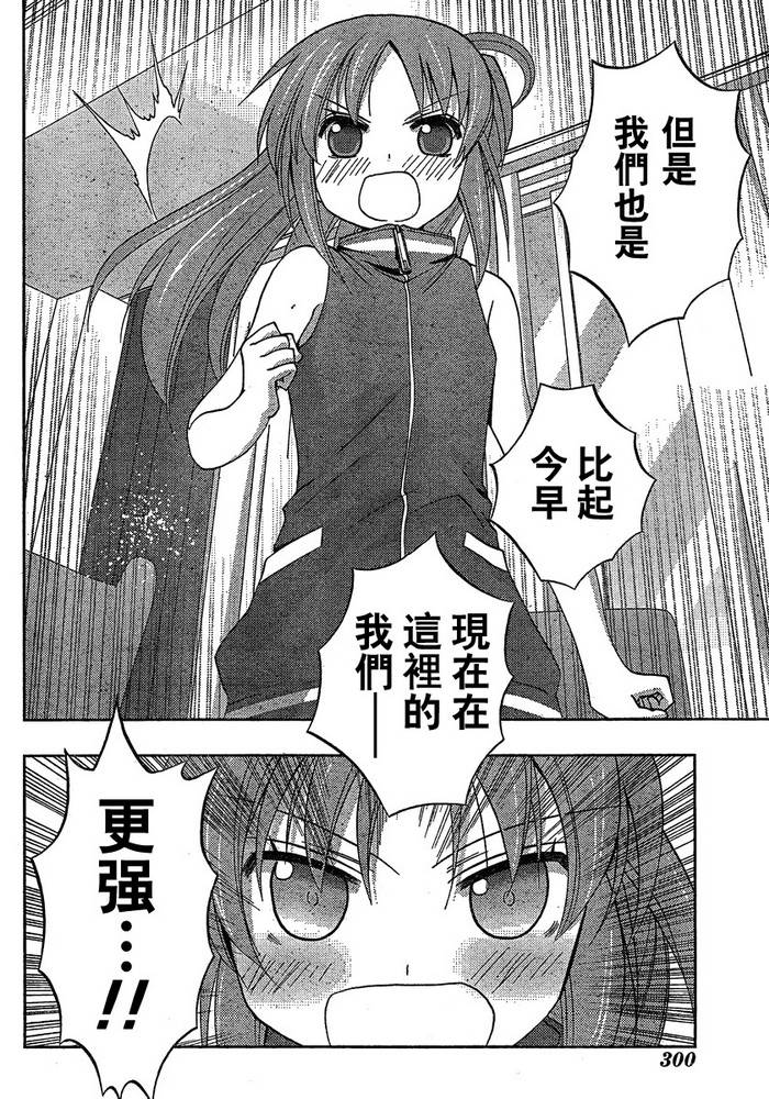 咲Saki阿知贺篇 第7话 第36页