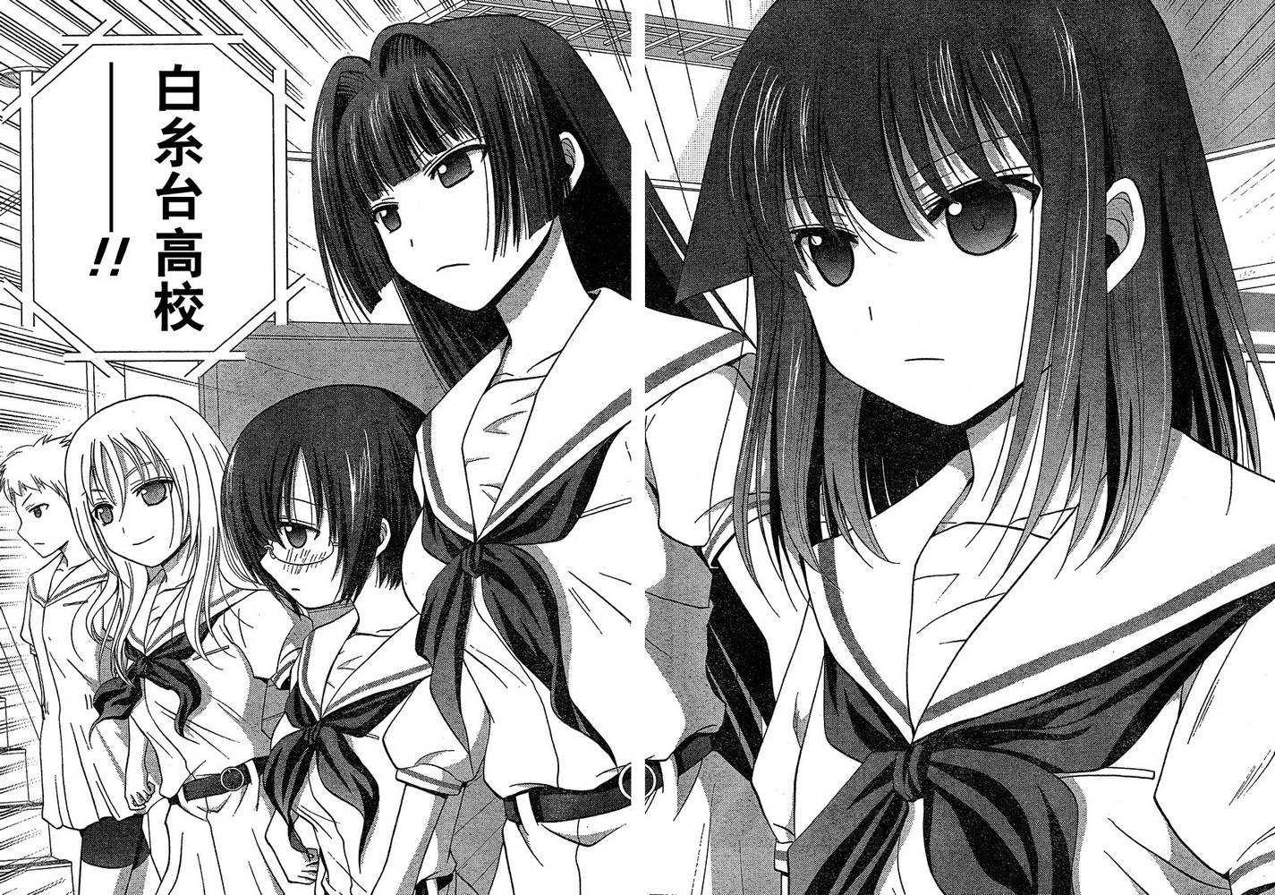 咲Saki阿知贺篇 第7话 第43页