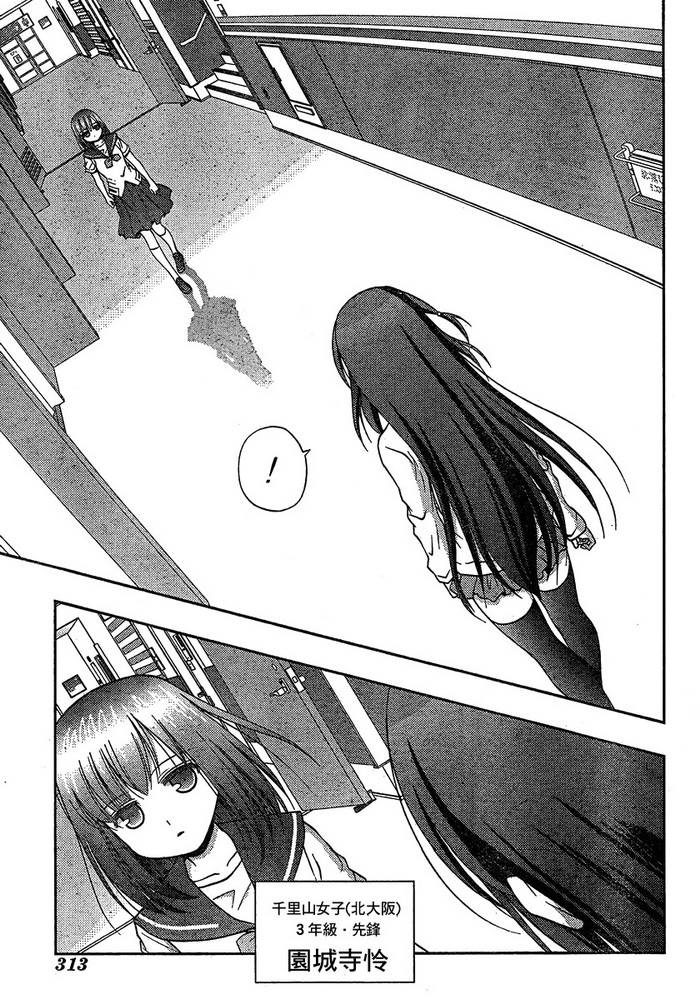 咲Saki阿知贺篇 第7话 第47页