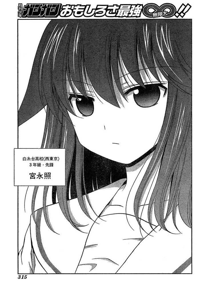 咲Saki阿知贺篇 第7话 第49页