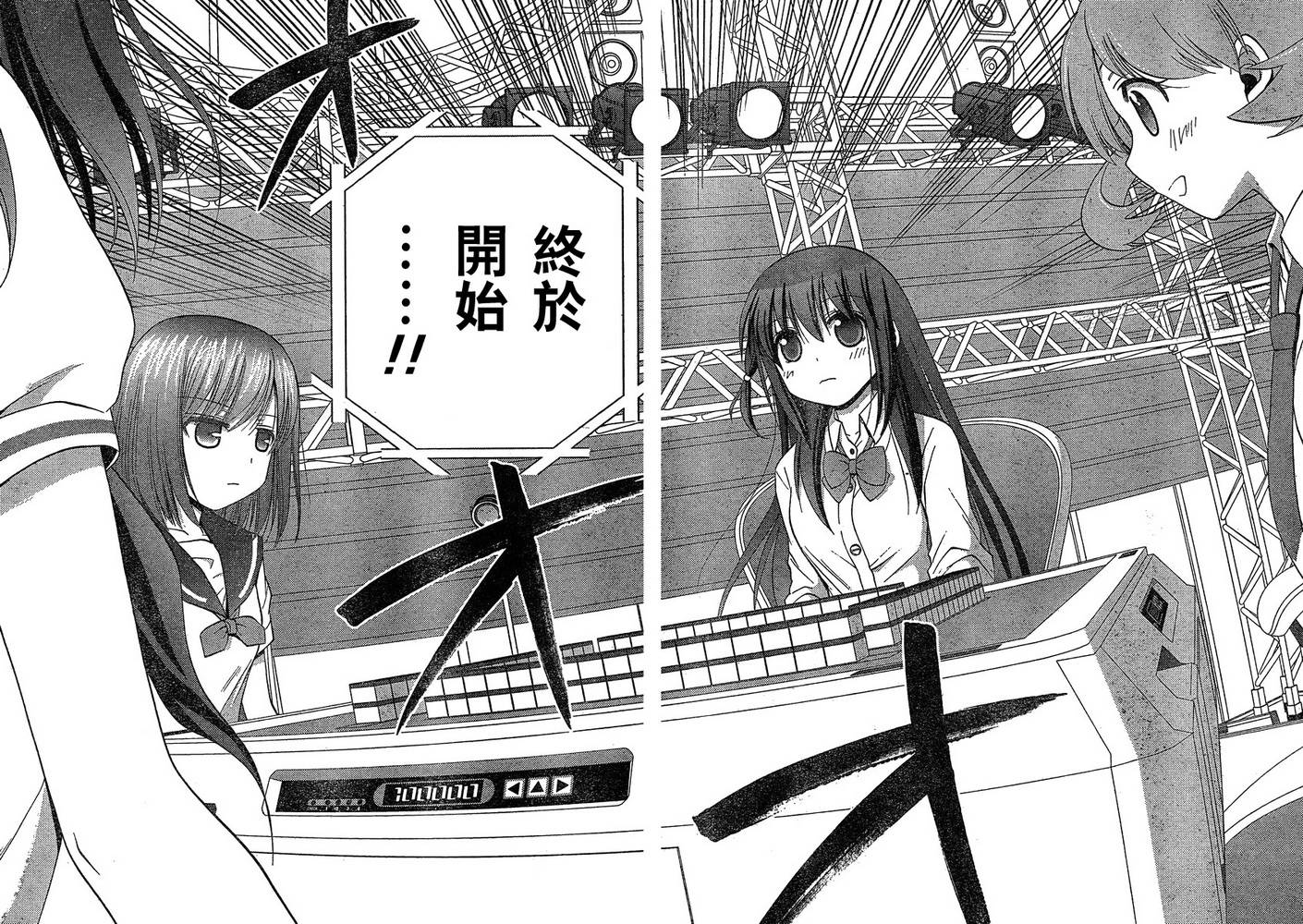 咲Saki阿知贺篇 第7话 第52页