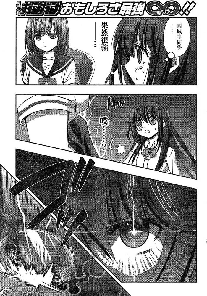 咲Saki阿知贺篇 第7话 第58页