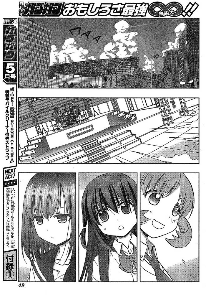 咲Saki阿知贺篇 第8话 第3页