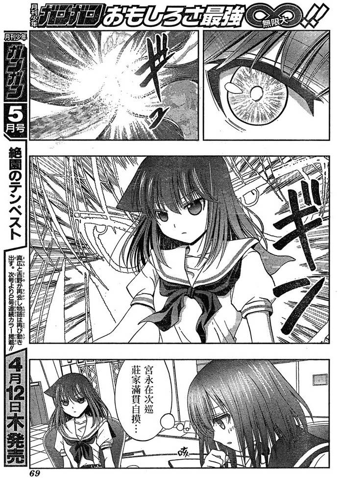 咲Saki阿知贺篇 第8话 第22页