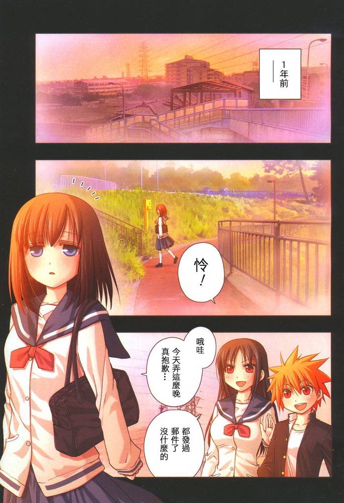 咲Saki阿知贺篇 第8话 第32页