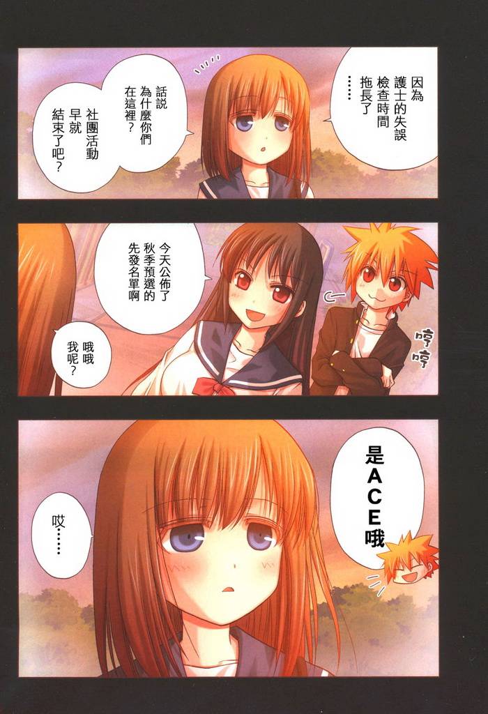 咲Saki阿知贺篇 第8话 第33页