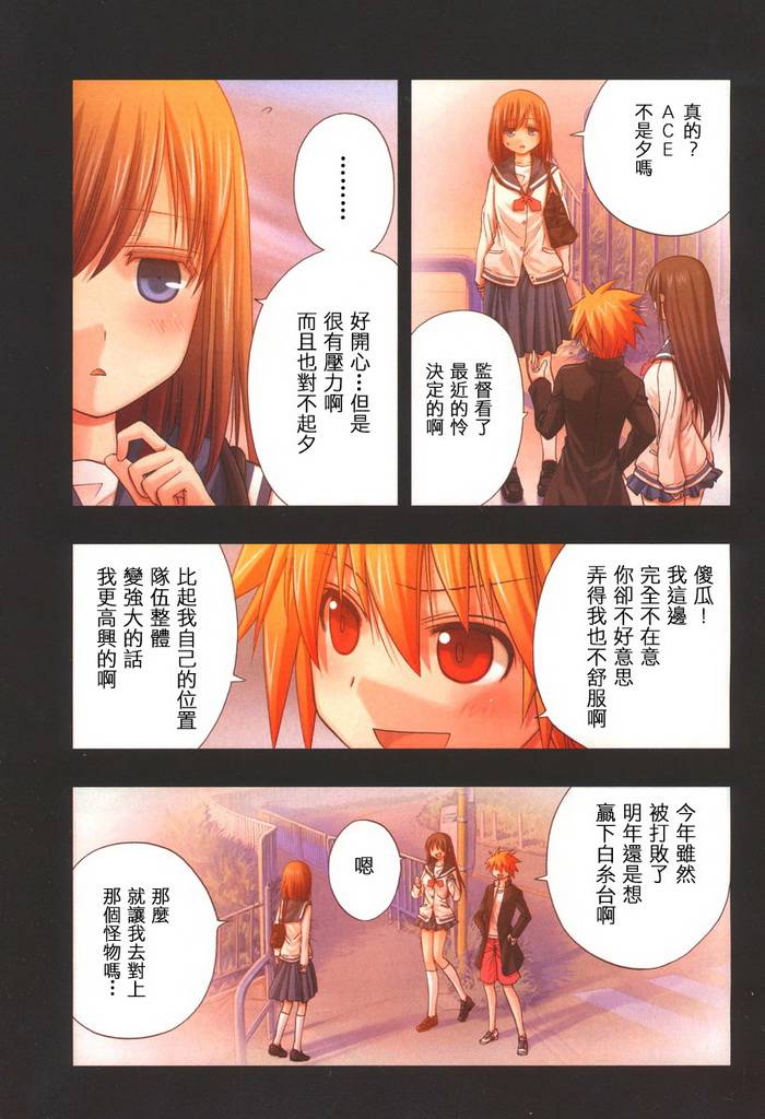 咲Saki阿知贺篇 第8话 第34页