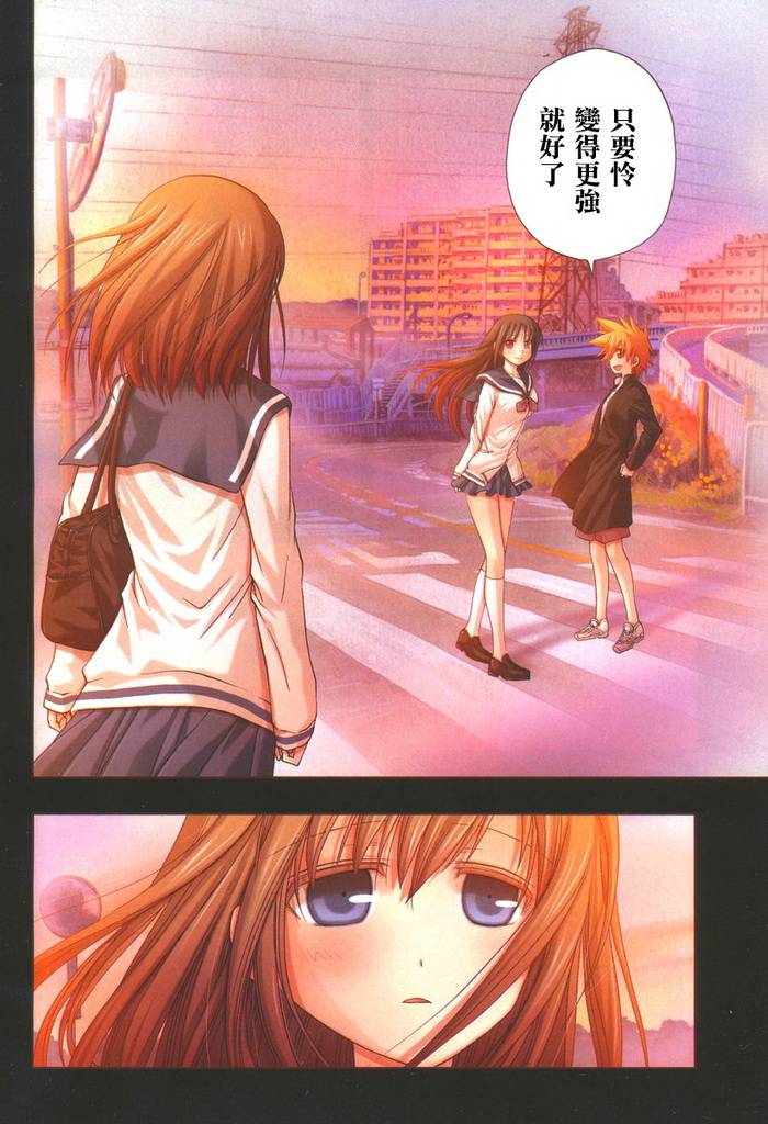 咲Saki阿知贺篇 第8话 第35页