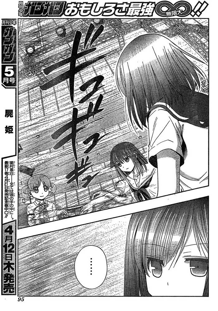 咲Saki阿知贺篇 第8话 第46页