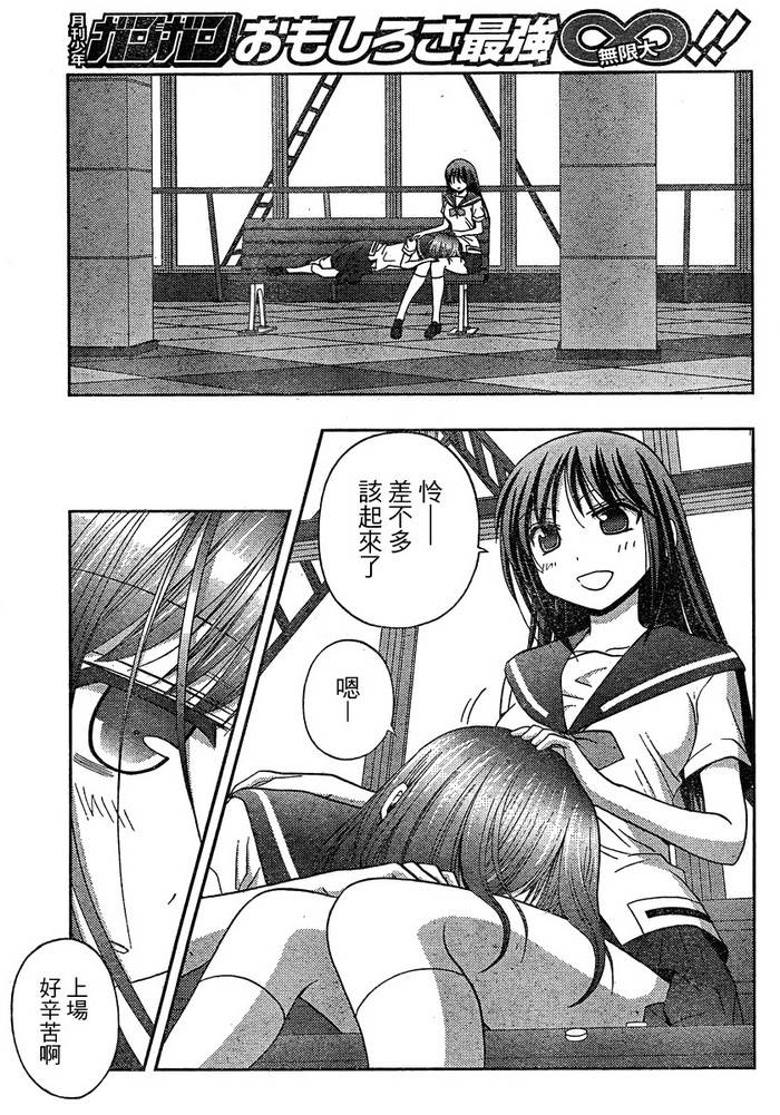 咲Saki阿知贺篇 第8话 第63页