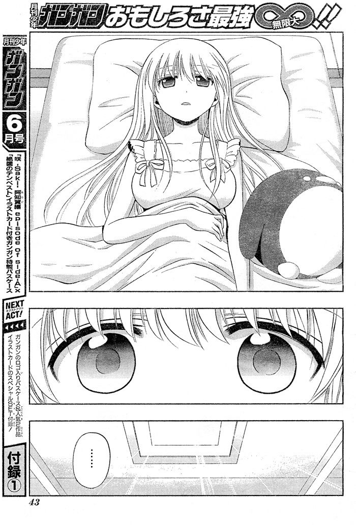 咲Saki阿知贺篇 第9话 第4页