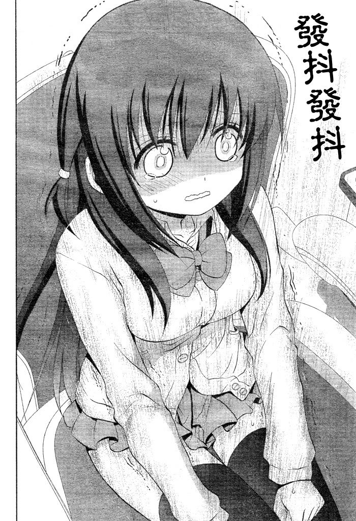 咲Saki阿知贺篇 第9话 第19页