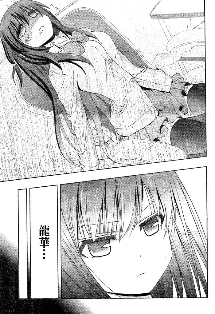 咲Saki阿知贺篇 第9话 第27页