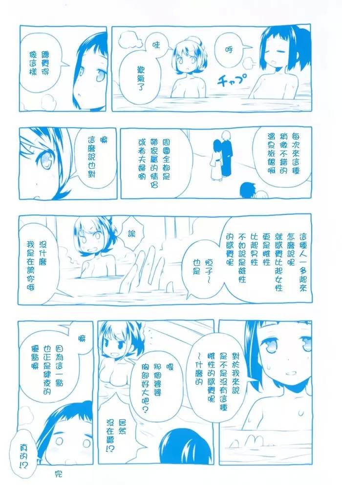 咲Saki阿知贺篇 全国BD1 第4页