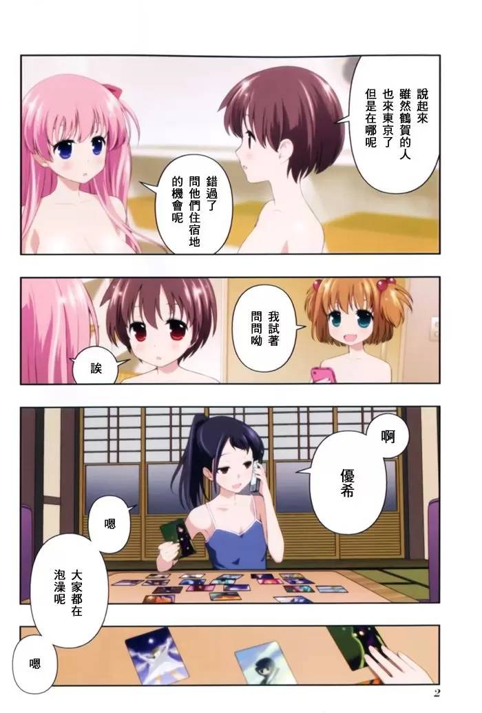 咲Saki阿知贺篇 全国BD1 第6页