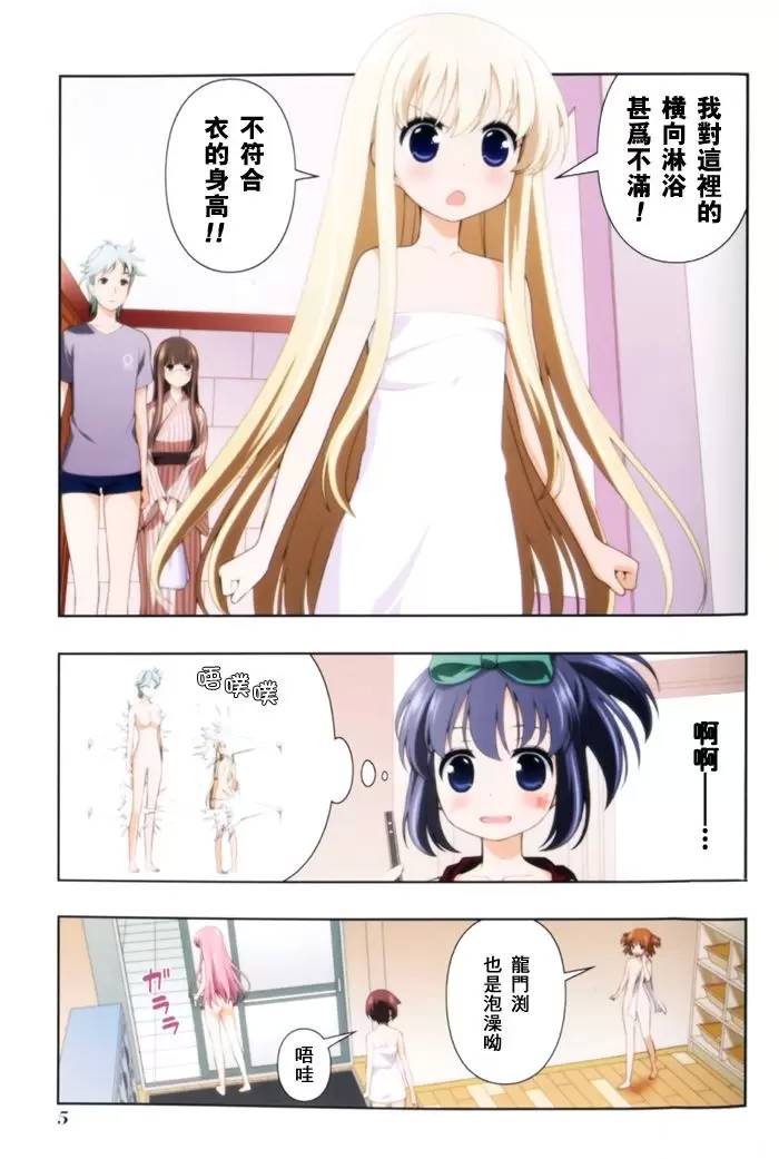 咲Saki阿知贺篇 全国BD1 第9页