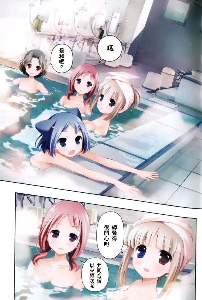 咲Saki阿知贺篇 全国BD1 第11页