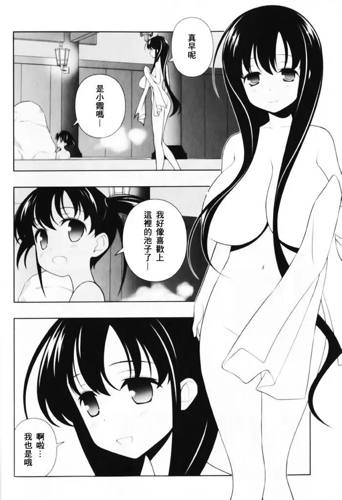 咲Saki阿知贺篇 全国BD1 第14页